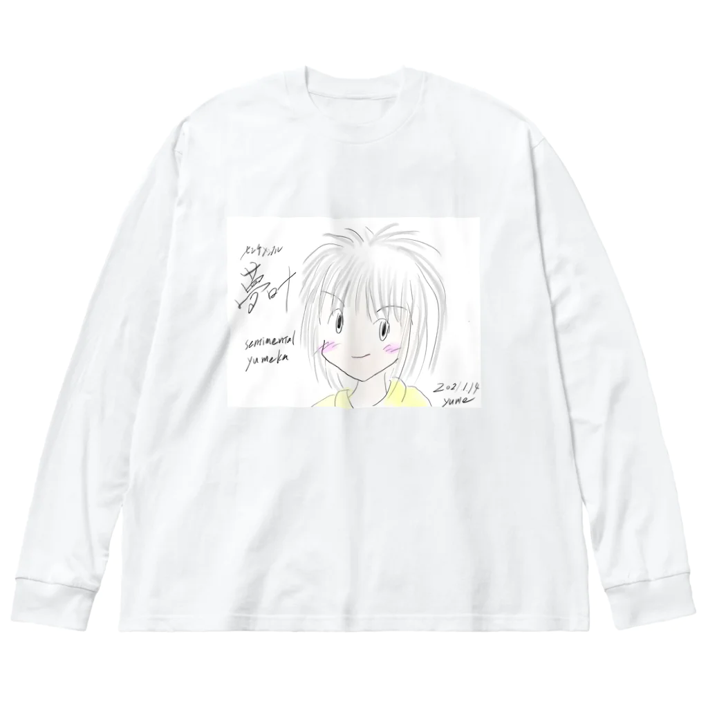 ユメのショップ♪のセンチメンタル夢叶 Big Long Sleeve T-Shirt