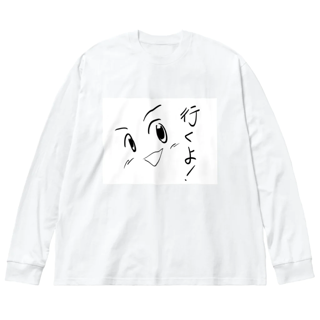 ユメのショップ♪の行くよ！ ビッグシルエットロングスリーブTシャツ