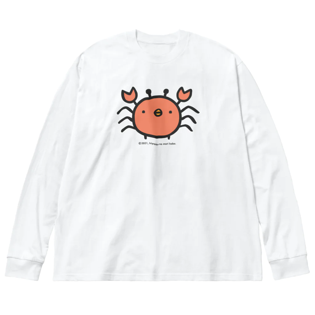 ひよこのもり工房のでかめのひよこかに Big Long Sleeve T-Shirt