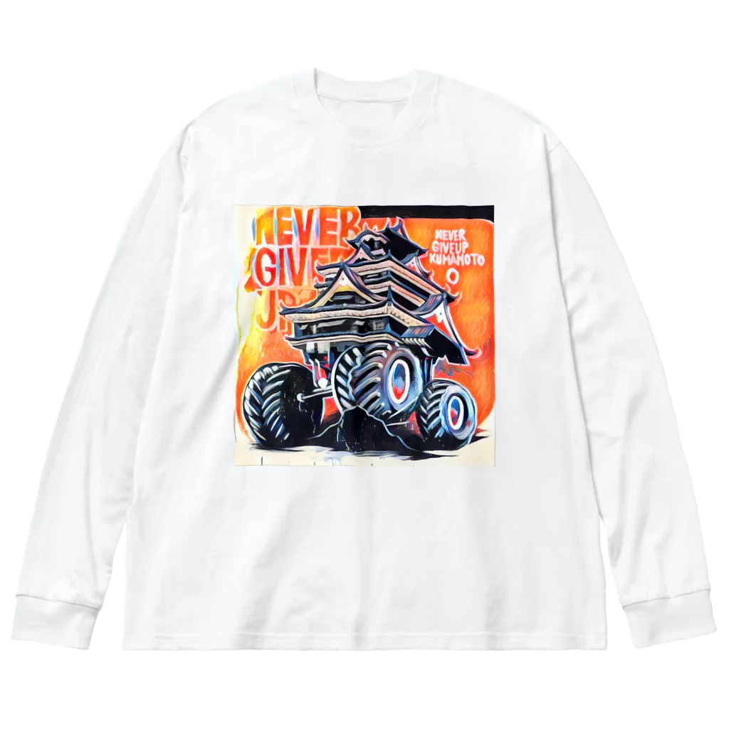 Mobile Gift Shop のnever give up KUMAMOTO  ビッグシルエットロングスリーブTシャツ