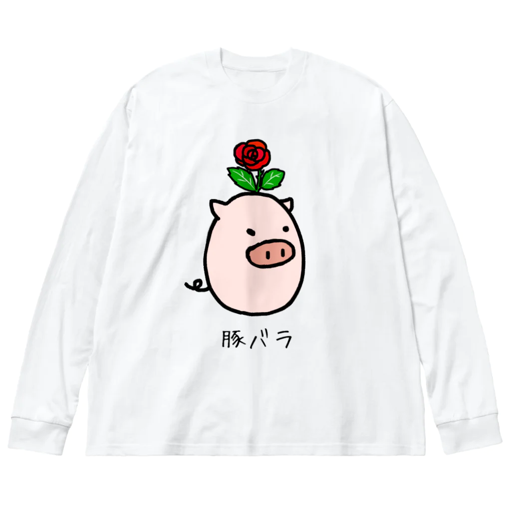 脂身通信Ｚの豚バラ ビッグシルエットロングスリーブTシャツ