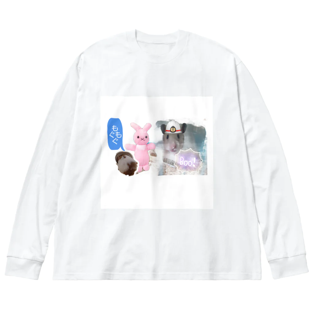 Ham09のhamhamちゃん🧀 Big Long Sleeve T-Shirt