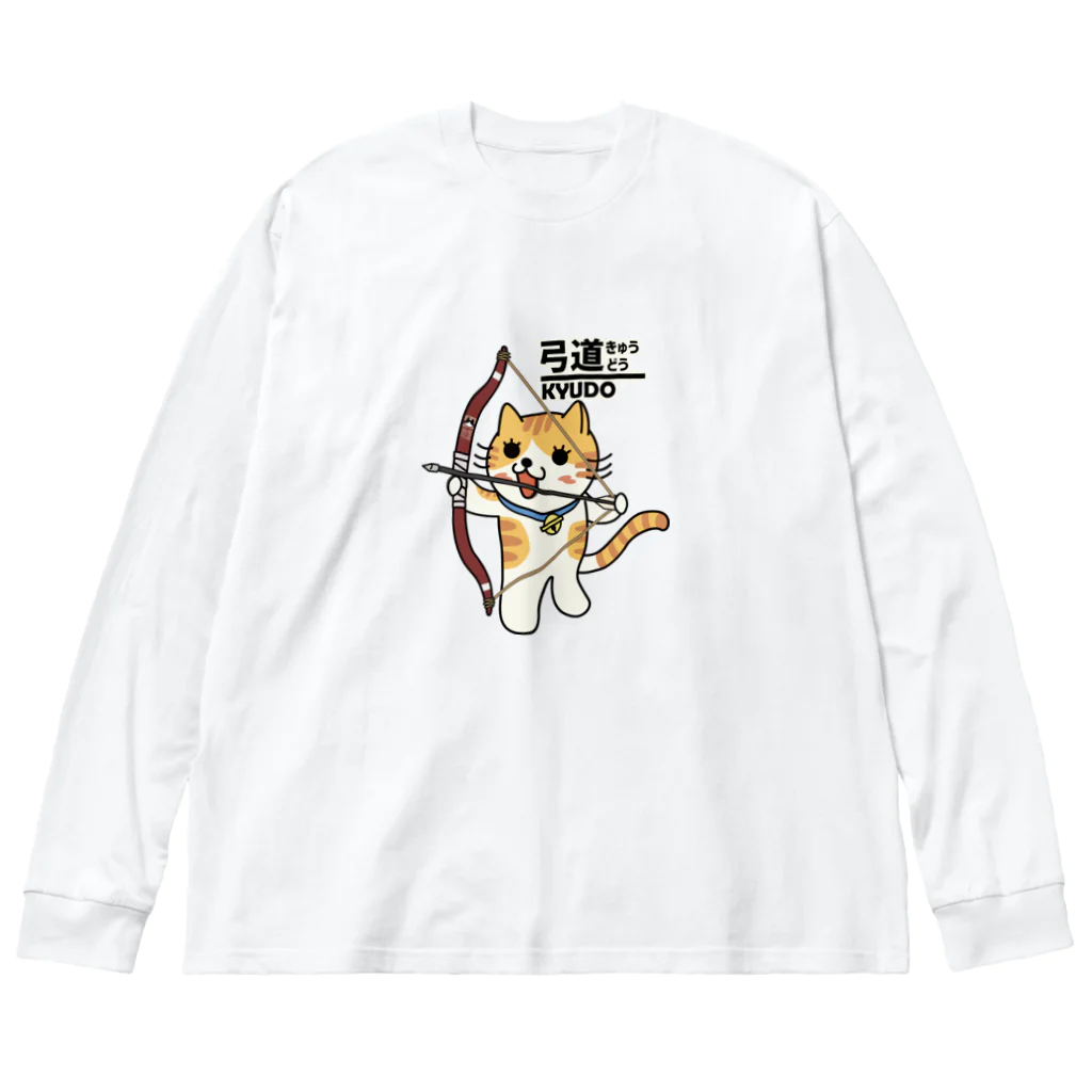 楽猫楽描しげ屋の弓道にゃんこ ビッグシルエットロングスリーブTシャツ