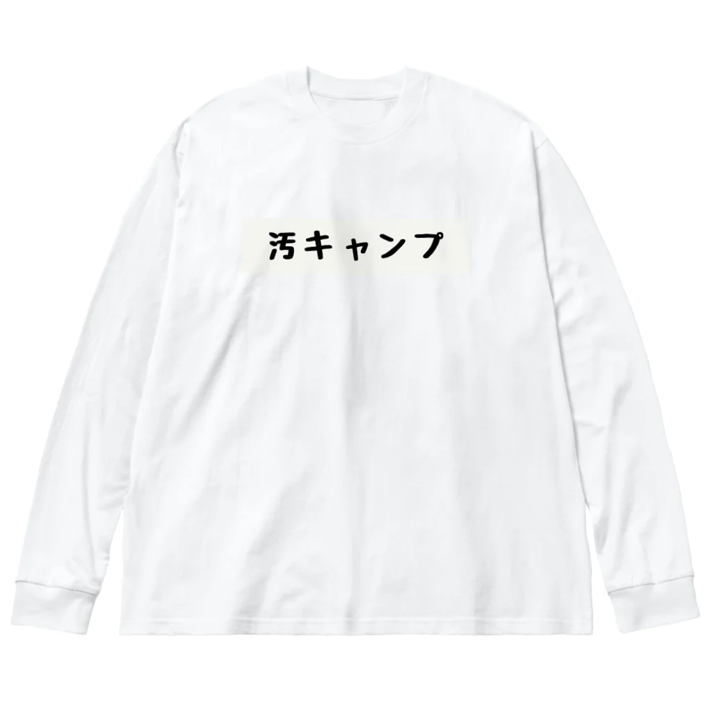 Wilderness Lifeの汚キャンプ Big Long Sleeve T-Shirt