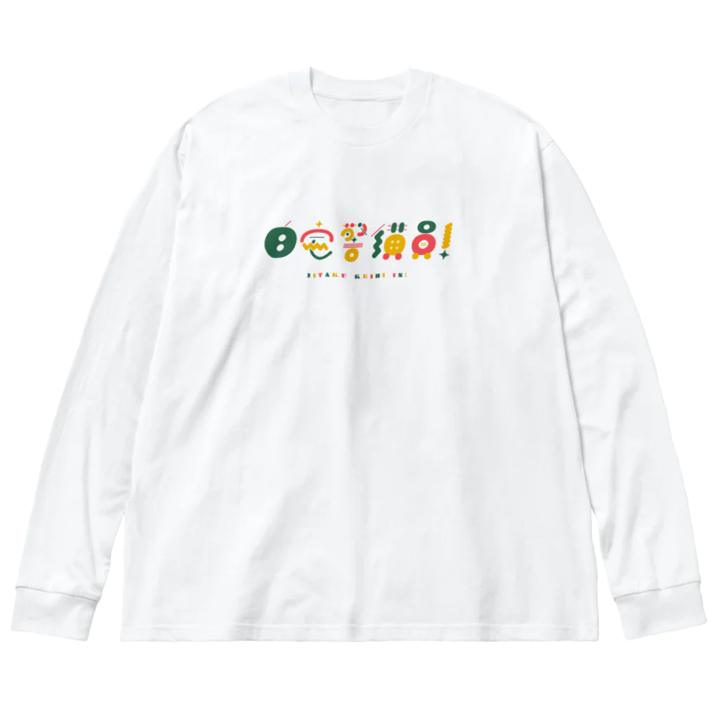 aoki kanae┃ designshop aokiの自宅警備員ver03 ビッグシルエットロングスリーブTシャツ