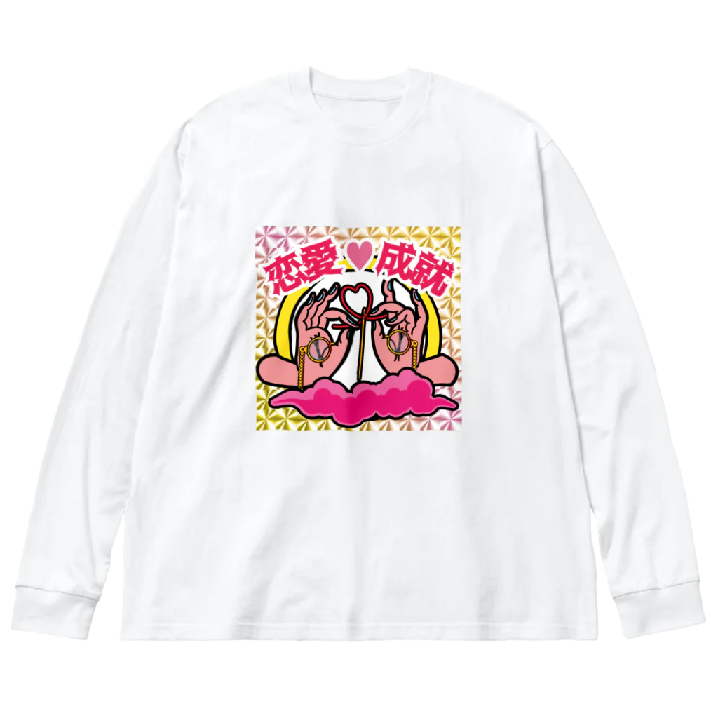 中華呪術堂（チャイナマジックホール）の【キラシール】恋愛成就 【ホログラム】  Big Long Sleeve T-Shirt