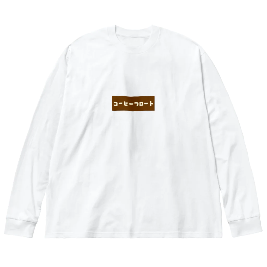 orumsのコーヒーフロート ビッグシルエットロングスリーブTシャツ