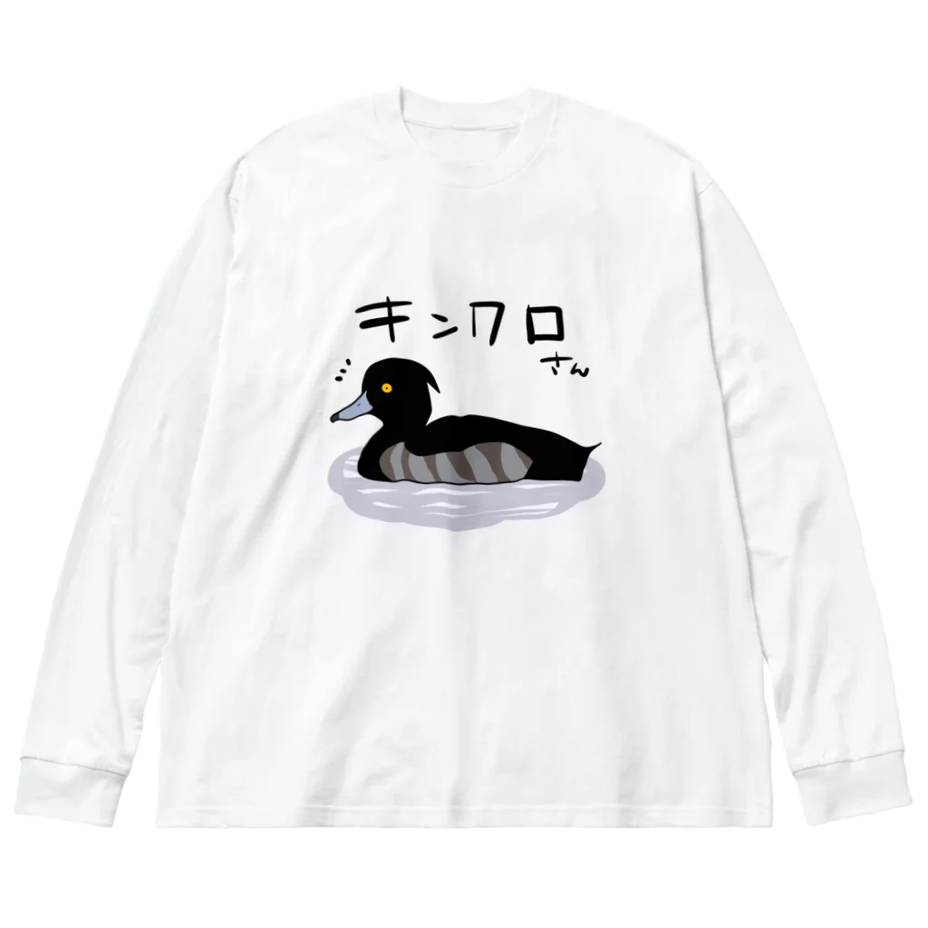 saisai21のキンクロさん Big Long Sleeve T-Shirt