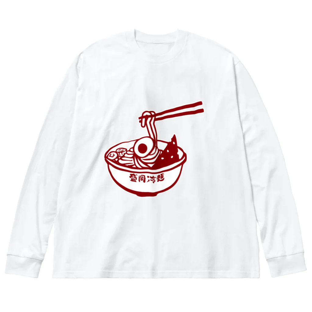 へっぽこデザインの盛岡冷麺 Big Long Sleeve T-Shirt