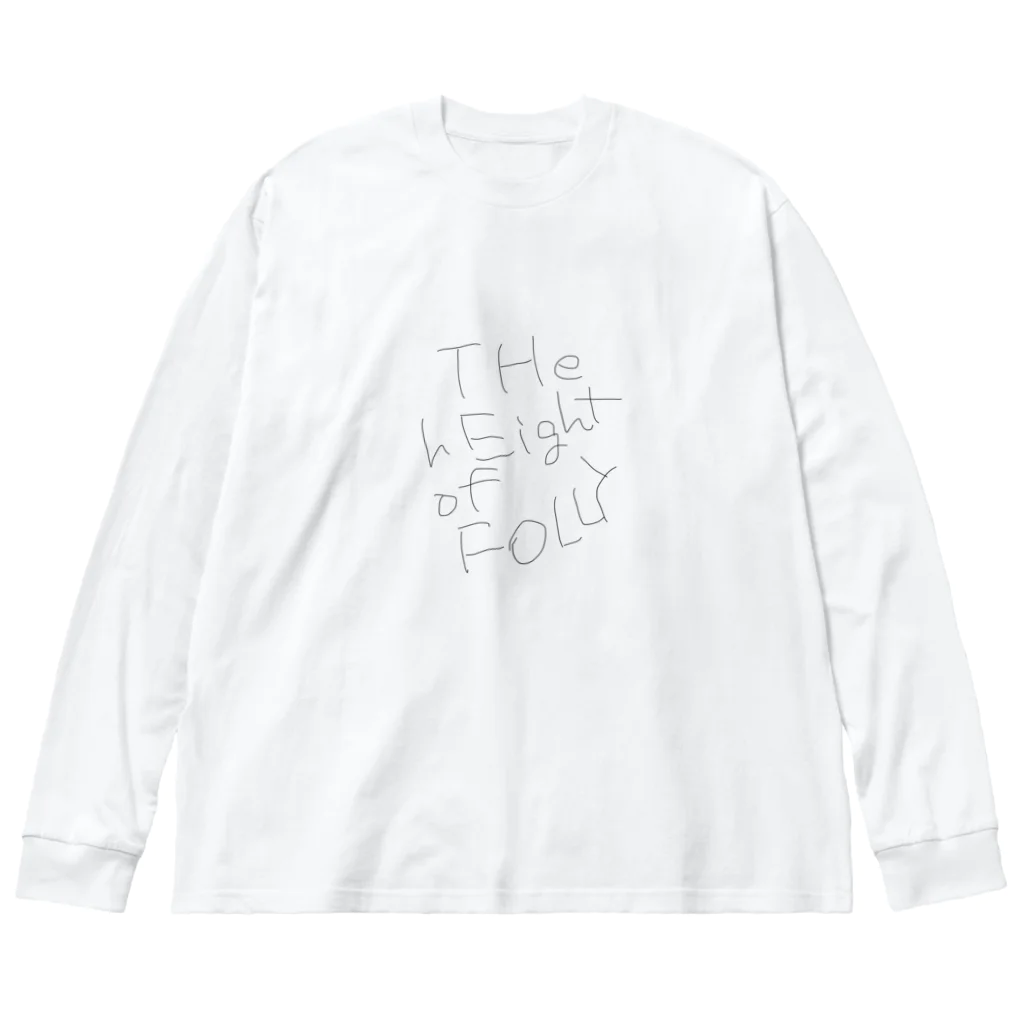 まるまるの愚の骨頂 Big Long Sleeve T-Shirt