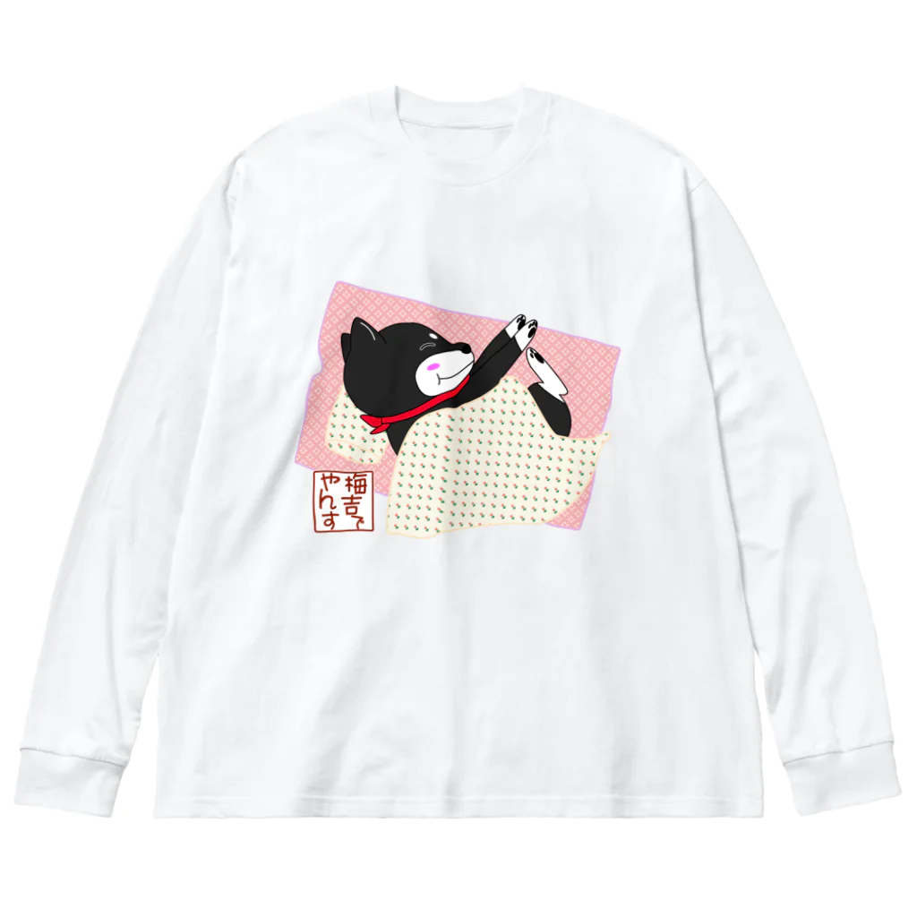 黒柴の梅吉でやんすのお手々ピーン_ロゴ入り Big Long Sleeve T-Shirt