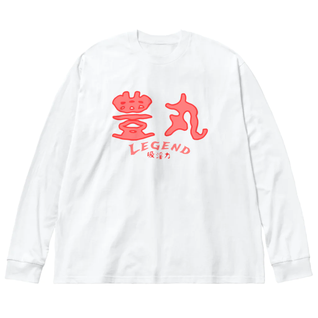 ハラシバキ商店の豊丸伝説 Big Long Sleeve T-Shirt