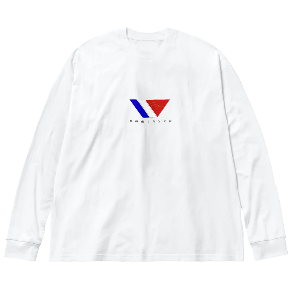 早稲田フランス村の早稲田フランス村ロングTシャツ Big Long Sleeve T-Shirt