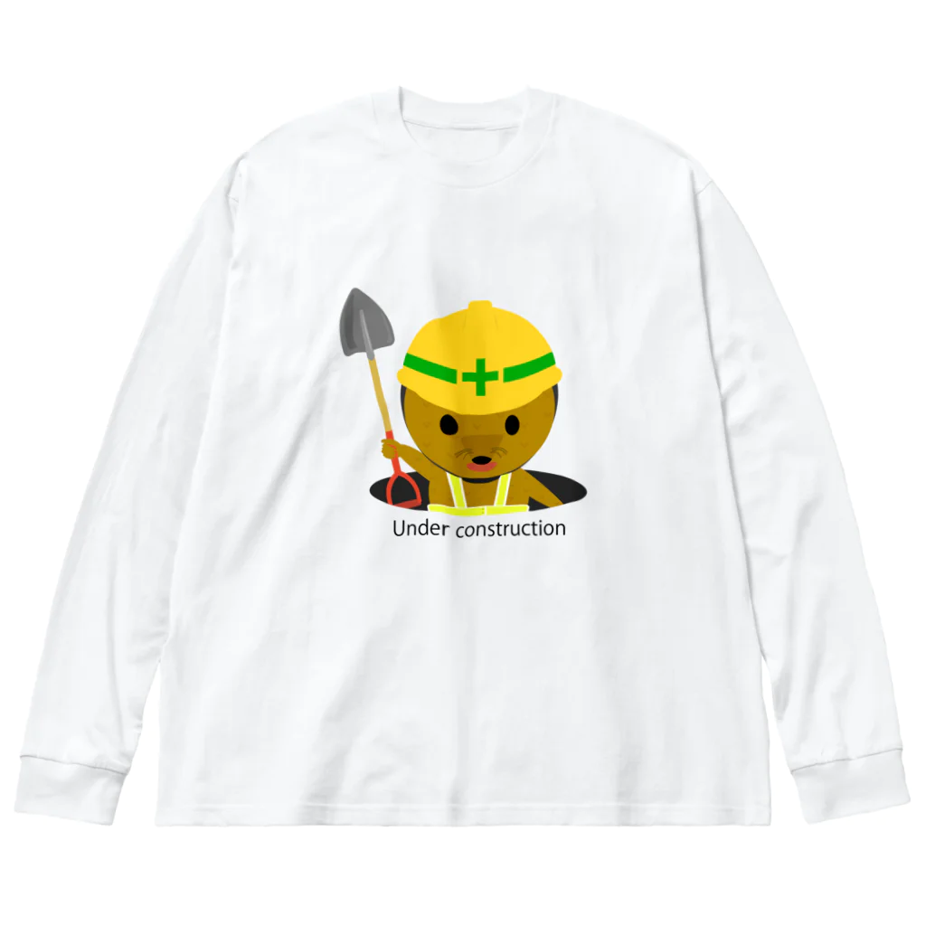 chicodeza by suzuriの工事中のモグラちゃん Big Long Sleeve T-Shirt