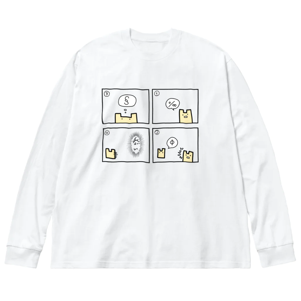 2Dうさぎの2Dうさぎ 4コマ漫画 Big Long Sleeve T-Shirt