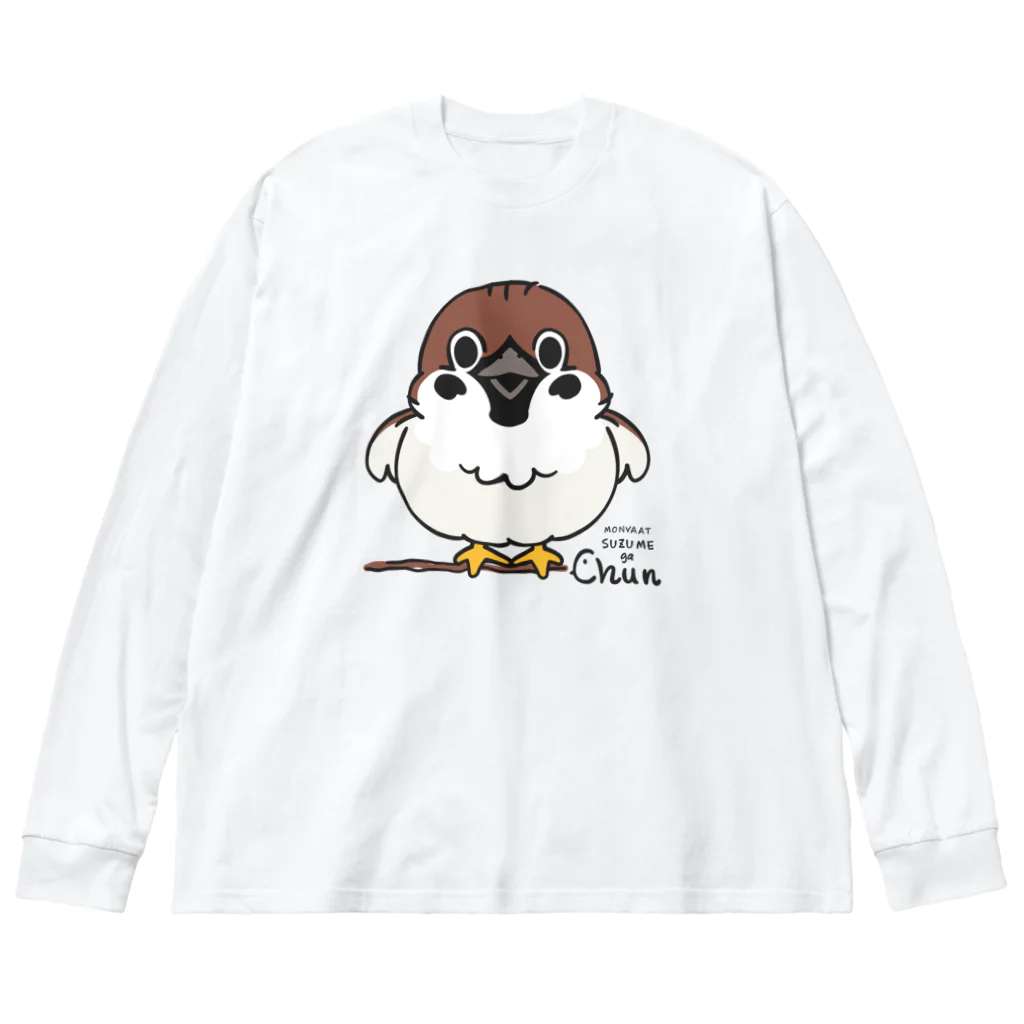 イラスト MONYAAT のスズメがちゅんA  ビッグシルエットロングスリーブTシャツ