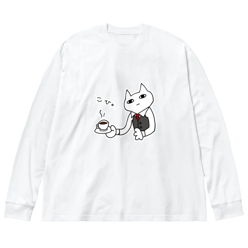 巣からこぼれたものの珈琲飲むかな？ぬぬこちゃん ビッグシルエットロングスリーブTシャツ