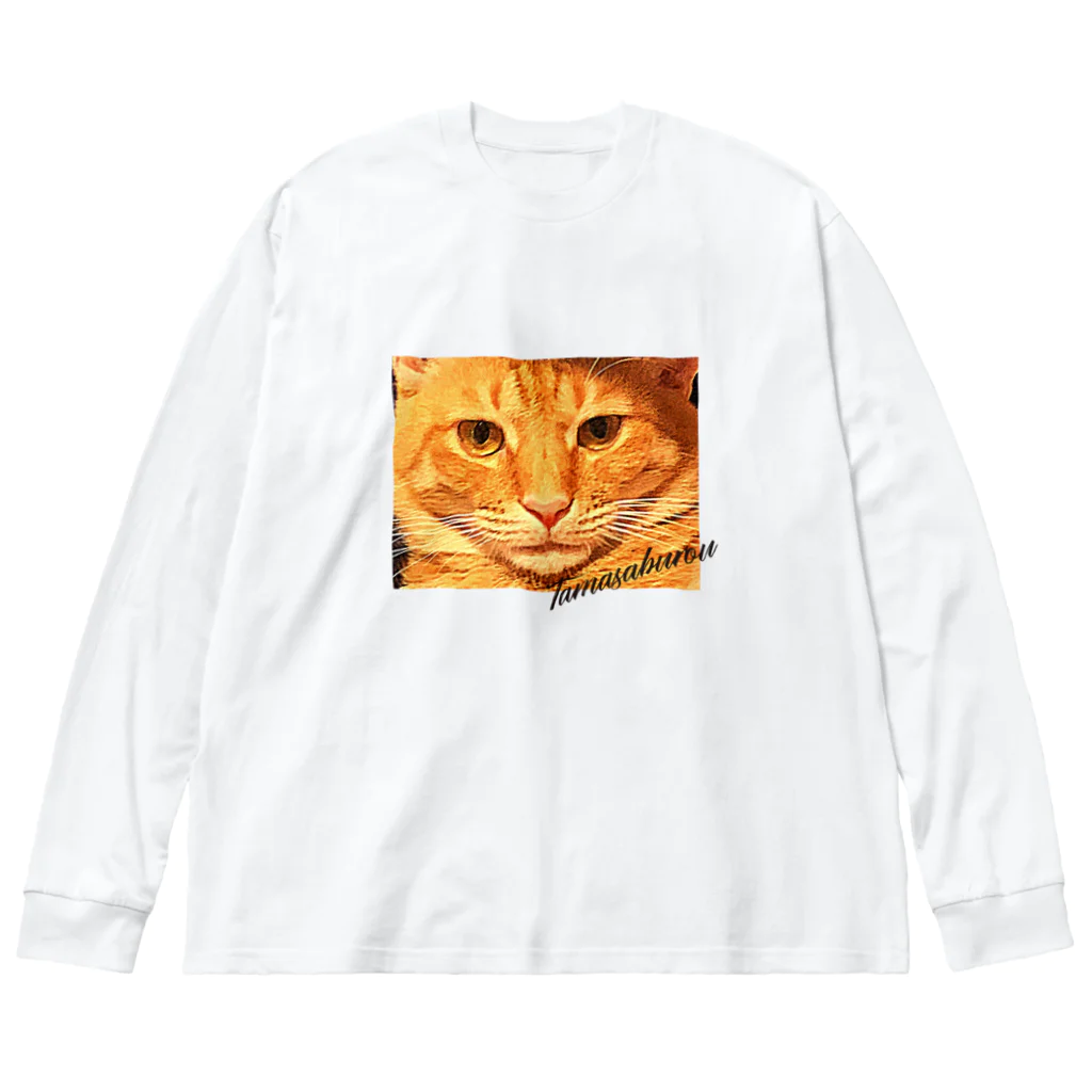 太々しい猫、玉三郎。の虚無さぶろう ビッグシルエットロングスリーブTシャツ