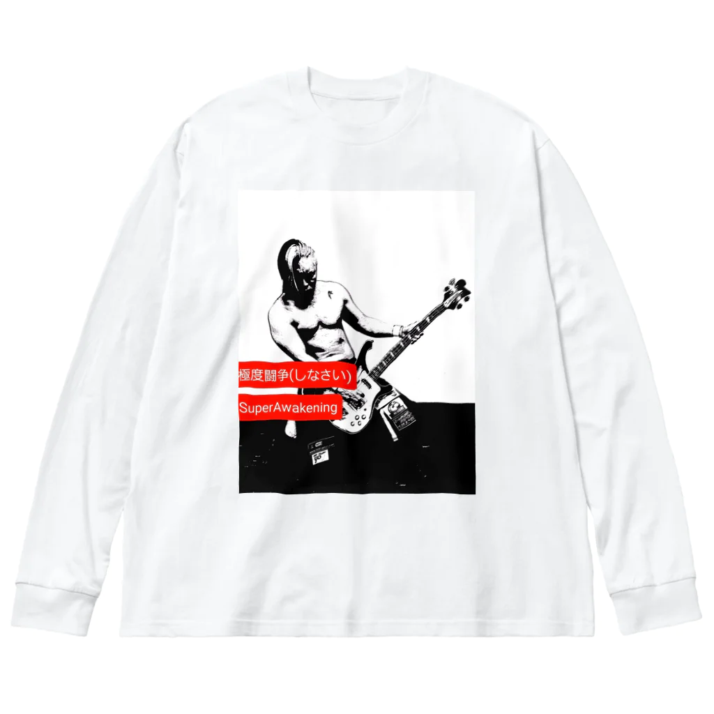 谷嵜なおきTANIZAKINAOKIの谷嵜なおきプロレスTシャツ等々 Big Long Sleeve T-Shirt