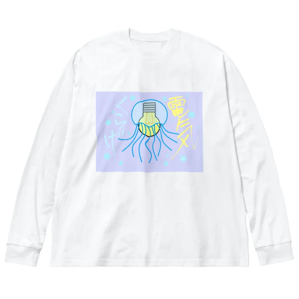 はちよんごの電気くらげ Big Long Sleeve T-Shirt