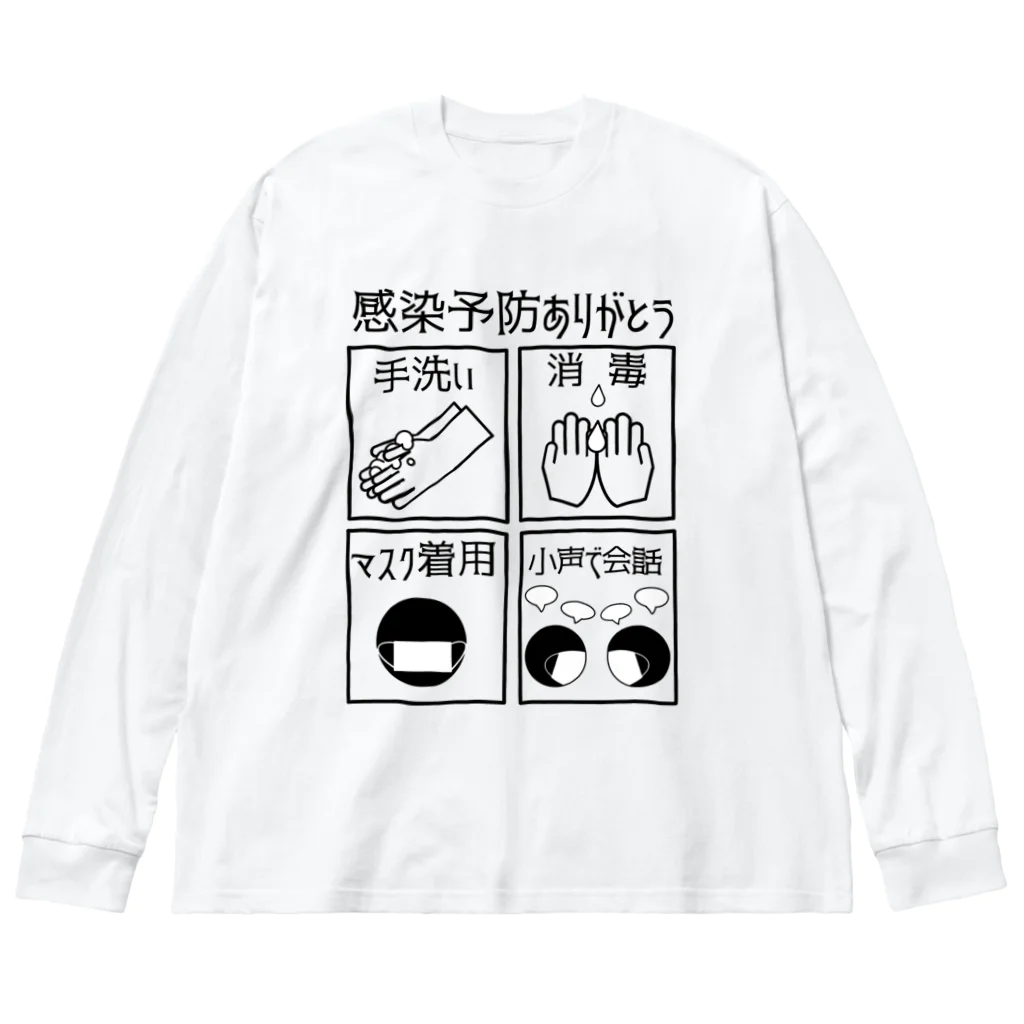 Goro-Chanの感染対策　感染予防よびかけ　 ビッグシルエットロングスリーブTシャツ