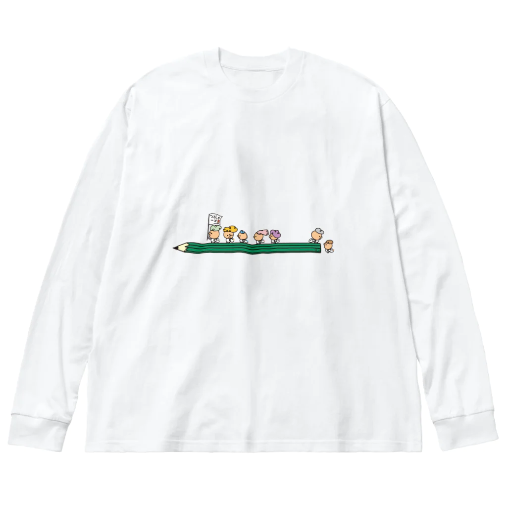 つぶっちーズのつぶっちーズ　「遠足」 Big Long Sleeve T-Shirt