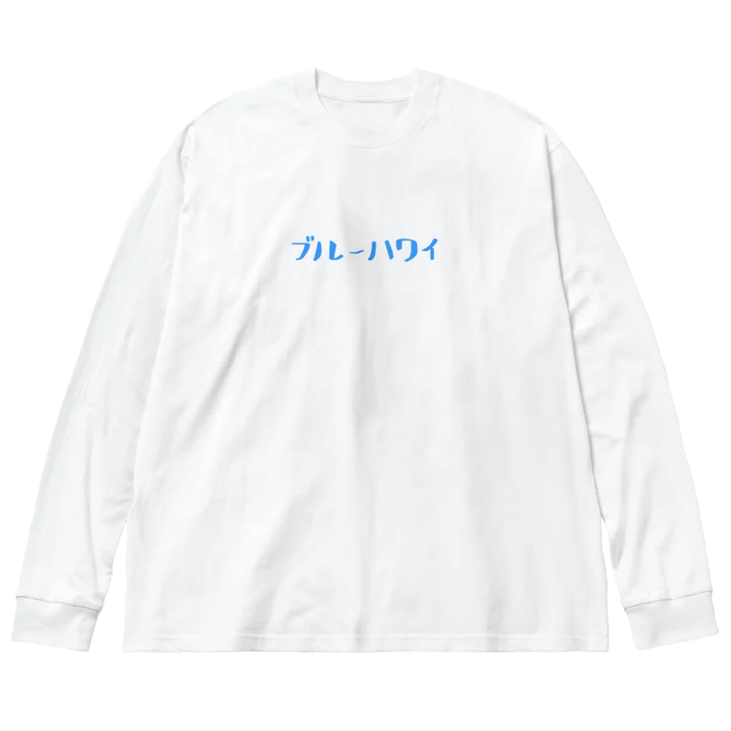 PADA328🌴 タイ語・タイ文字 グッズのブルーハワイ Big Long Sleeve T-Shirt