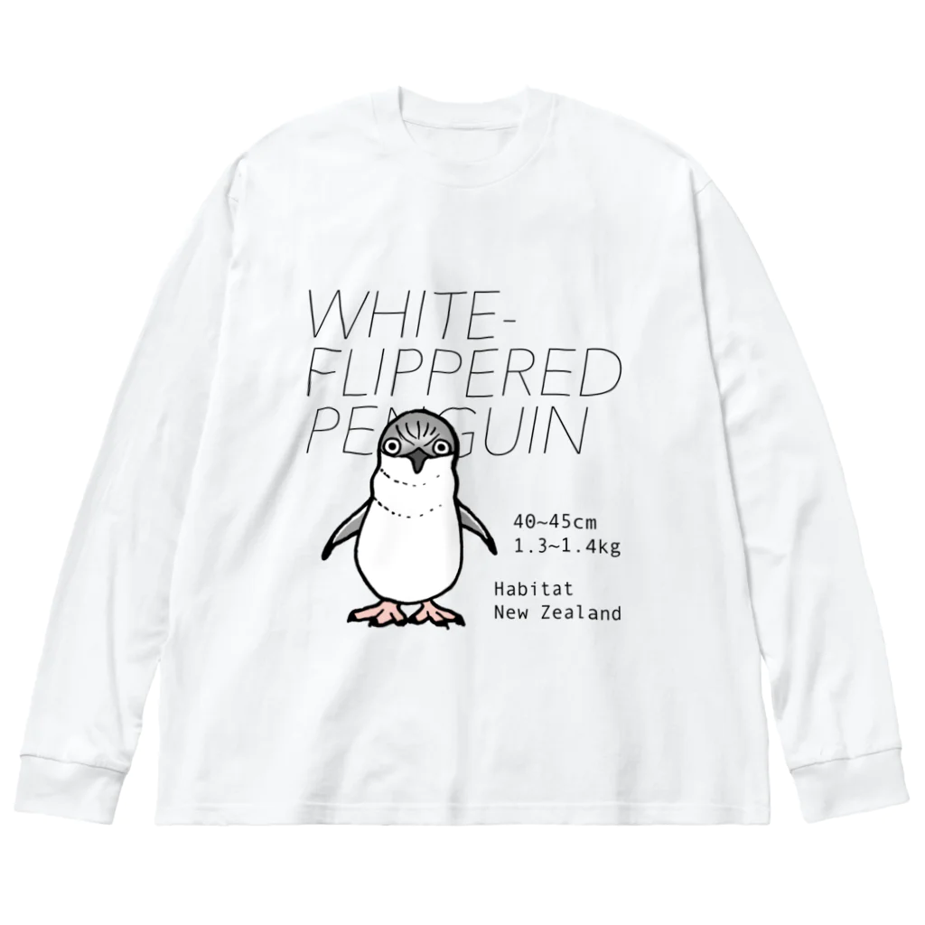 空とぶペンギン舎のハネジロペンギン ビッグシルエットロングスリーブTシャツ