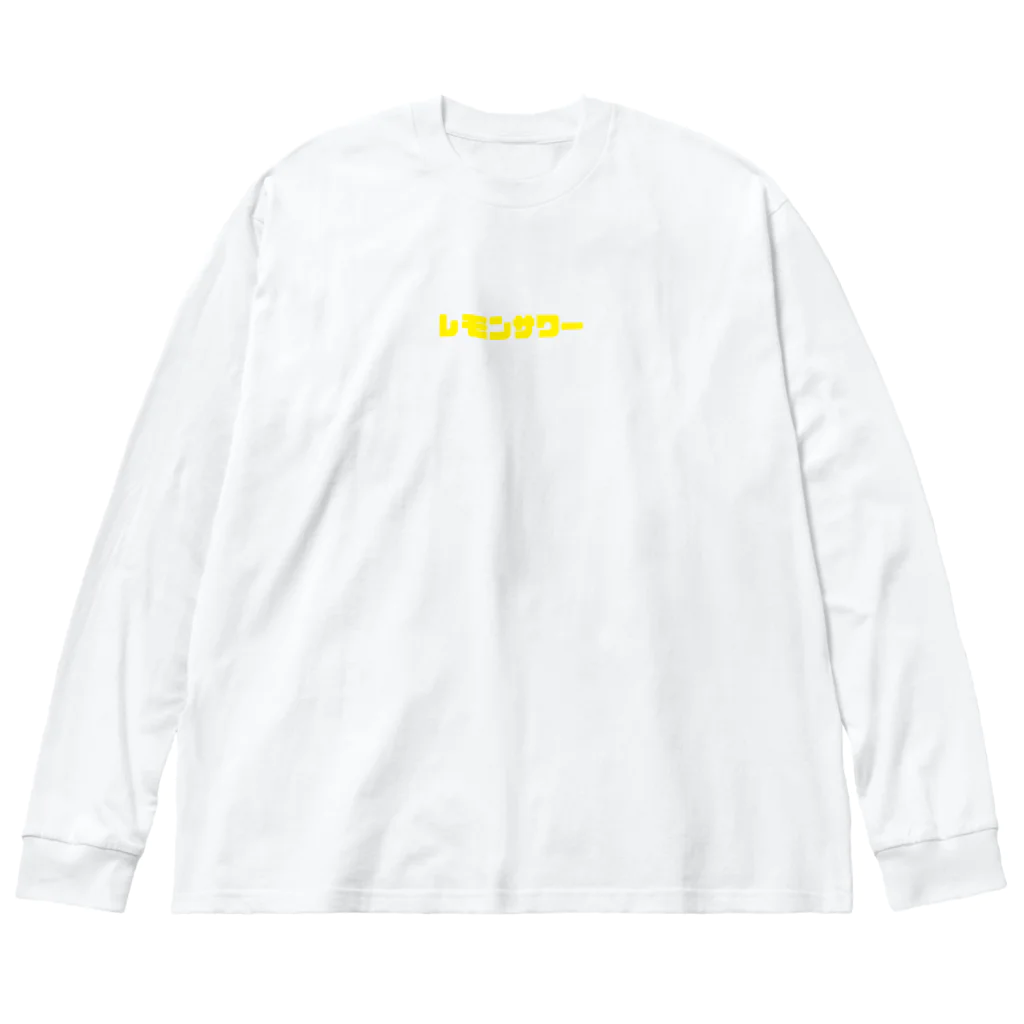 もりのレモンサワーt ビッグシルエットロングスリーブTシャツ