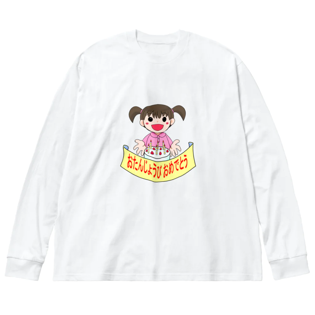 牡丹のお誕生日おめでとう Big Long Sleeve T-Shirt