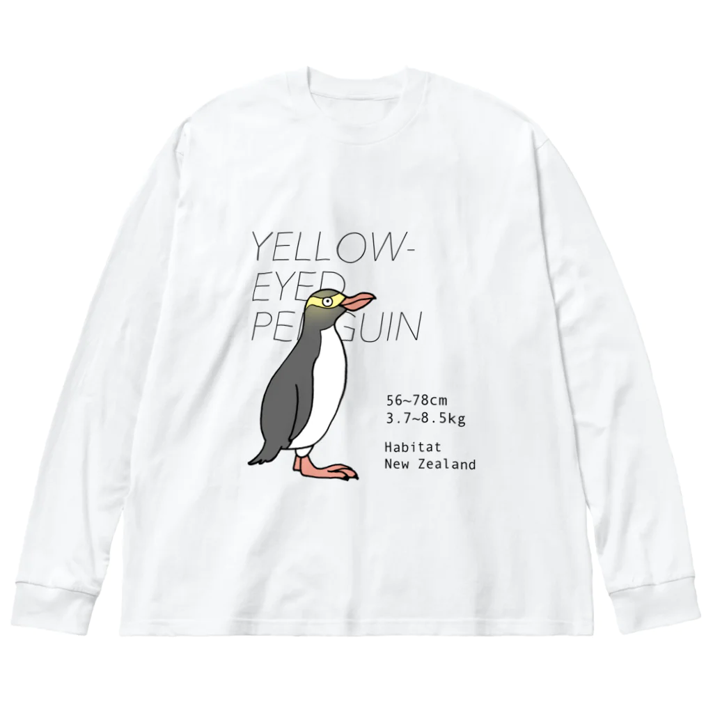 空とぶペンギン舎のキガシラペンギン ビッグシルエットロングスリーブTシャツ