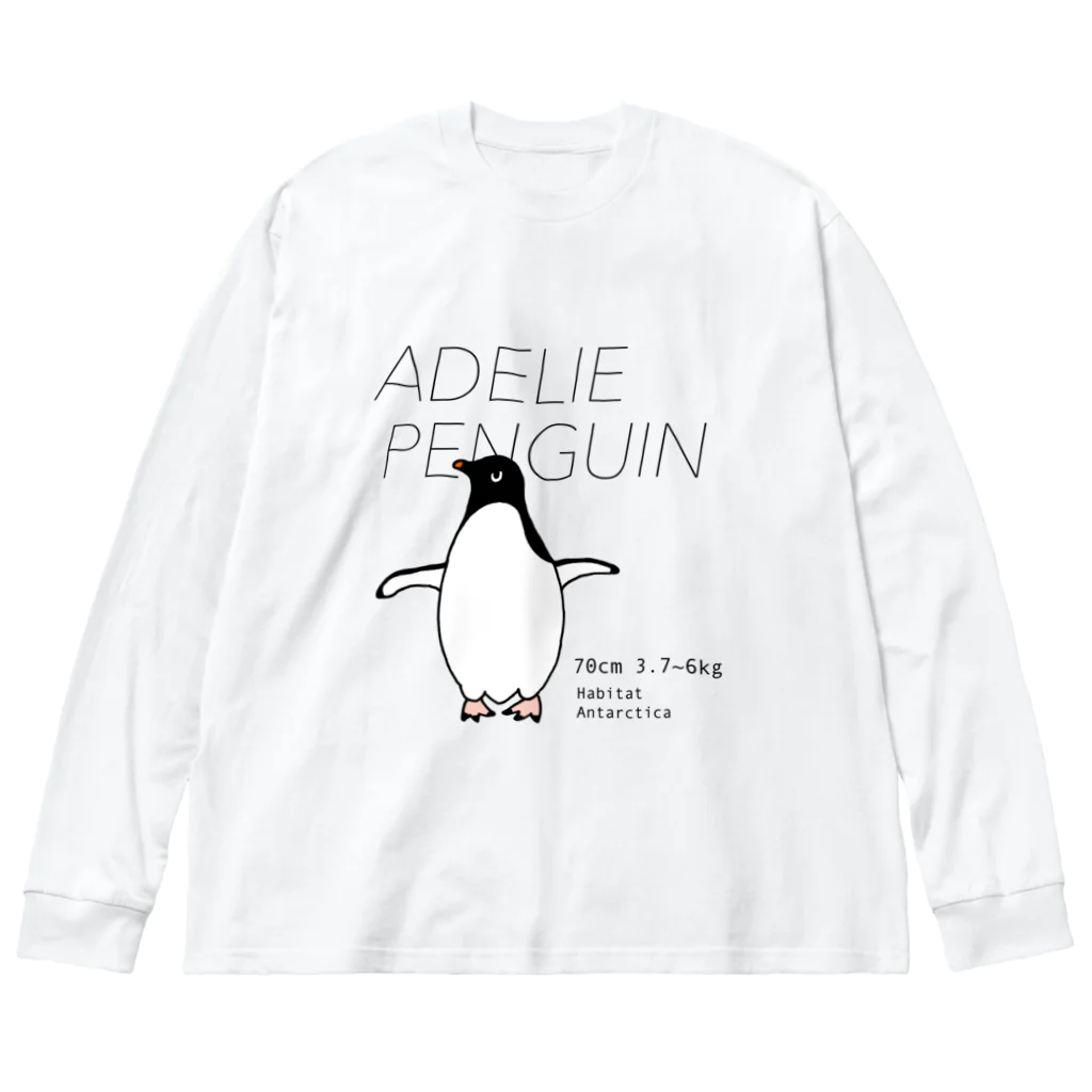 空とぶペンギン舎のアデリーペンギン ビッグシルエットロングスリーブTシャツ