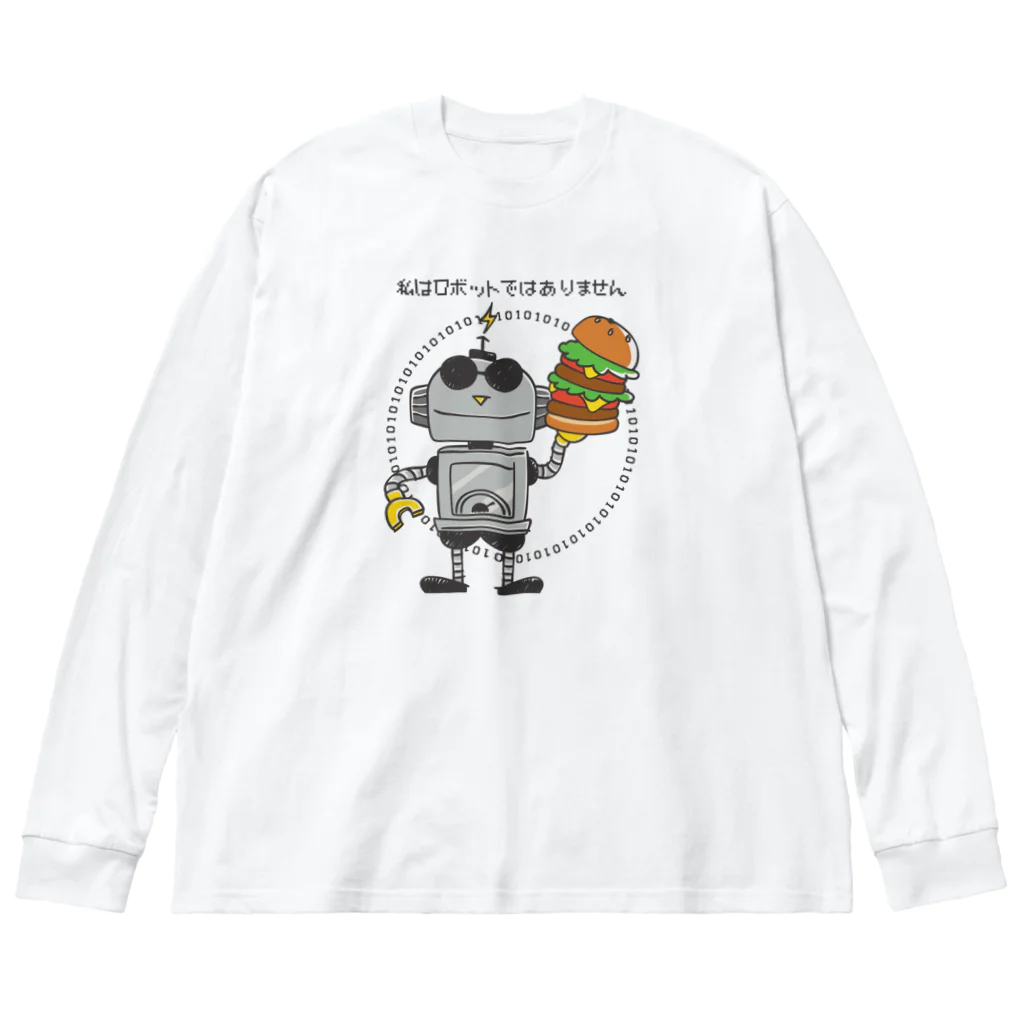 イラスト MONYAAT の私はロボットではありません ビッグシルエットロングスリーブTシャツ