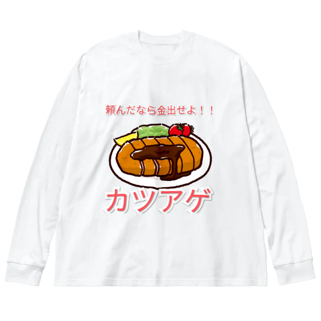 zombie6824の青春の味、カツアゲシリーズ ビッグシルエットロングスリーブTシャツ