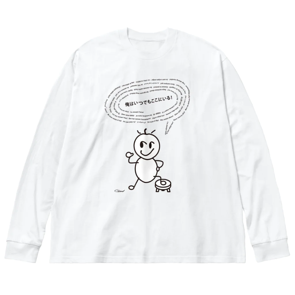 クレオパラコのI'm always here! ビッグシルエットロングスリーブTシャツ