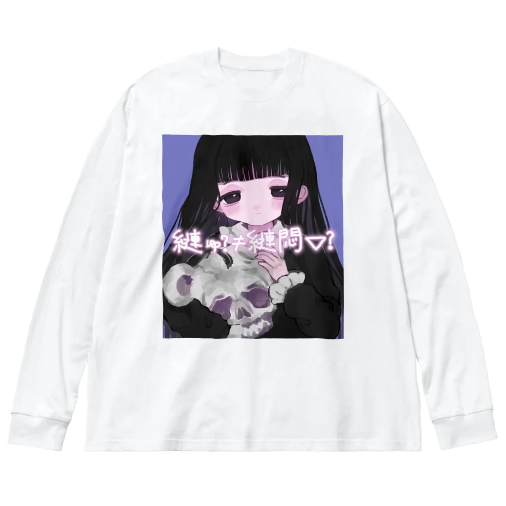 ¿^._.^の?? 💀💀 Big Long Sleeve T-Shirt