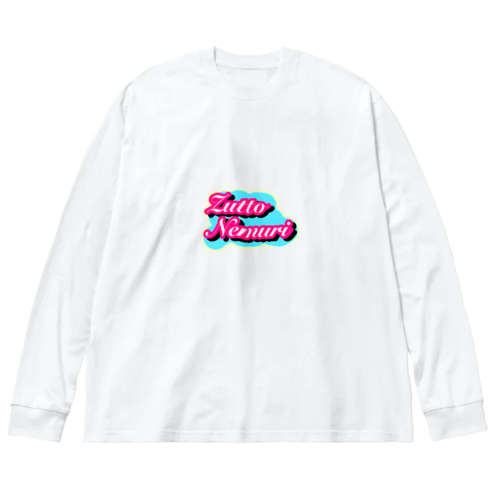 ぷりんのずっとねむい ビッグシルエットロングスリーブTシャツ