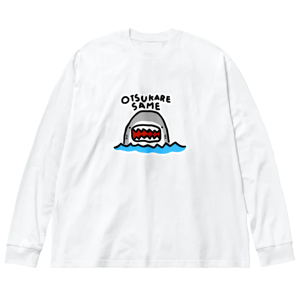 暗黒電波美術家ボブ山　SUZURI店のお疲れさめー ビッグシルエットロングスリーブTシャツ