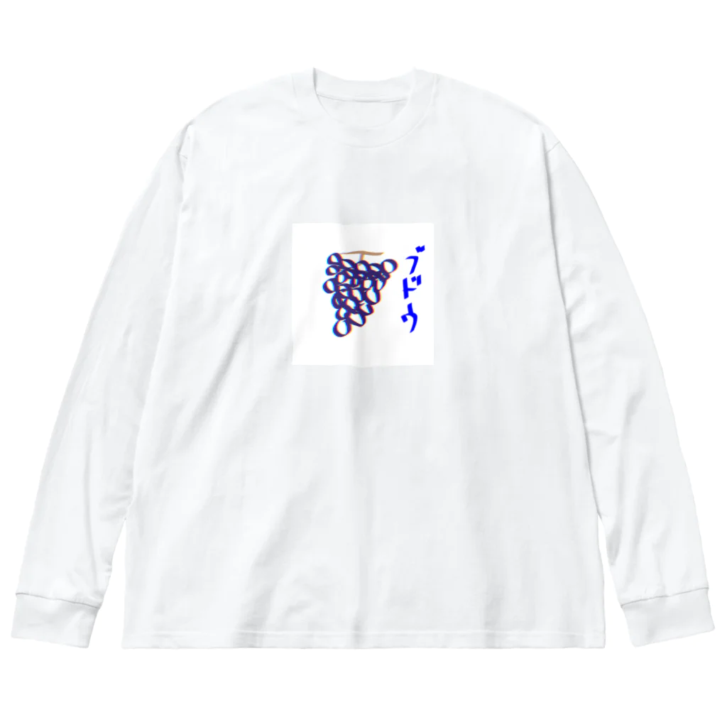 ミティミティーのブドウ Big Long Sleeve T-Shirt