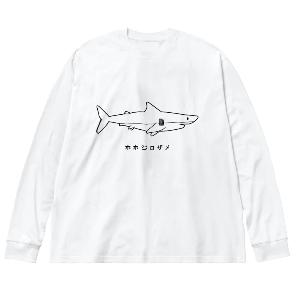 図鑑Tのスズリのホホジロザメ Big Long Sleeve T-Shirt