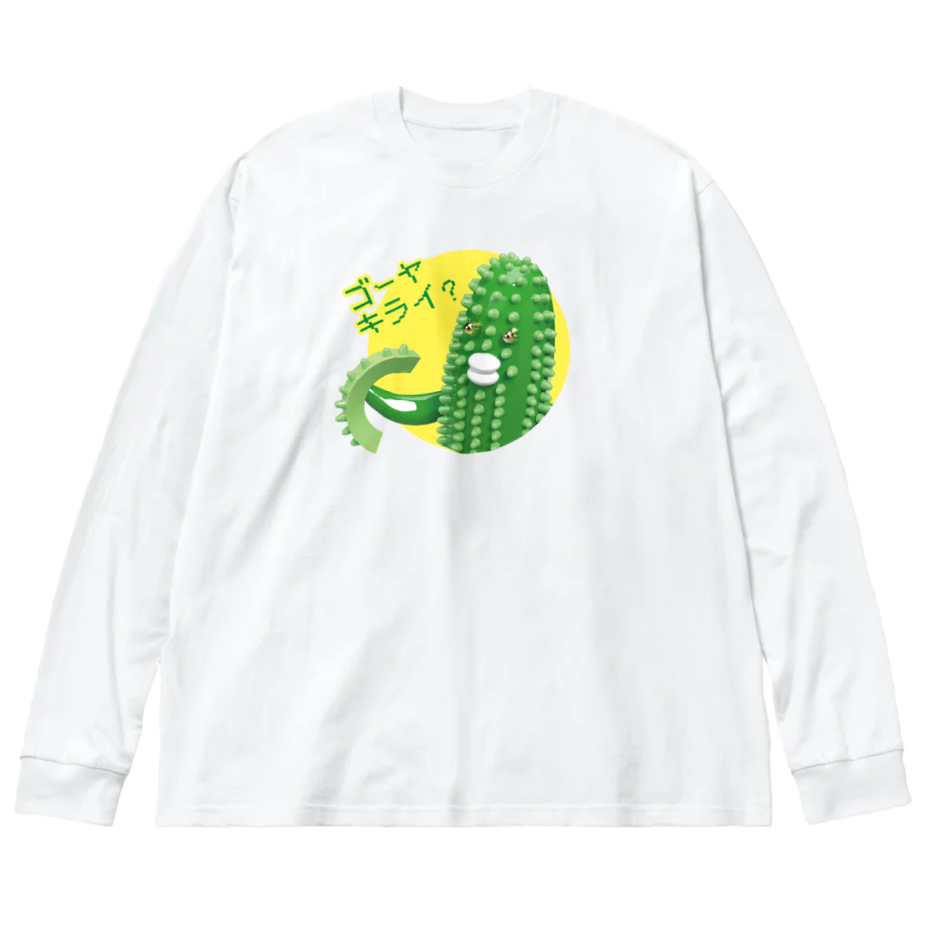 LONESOME TYPE ススのゴーヤキライ？ Big Long Sleeve T-Shirt