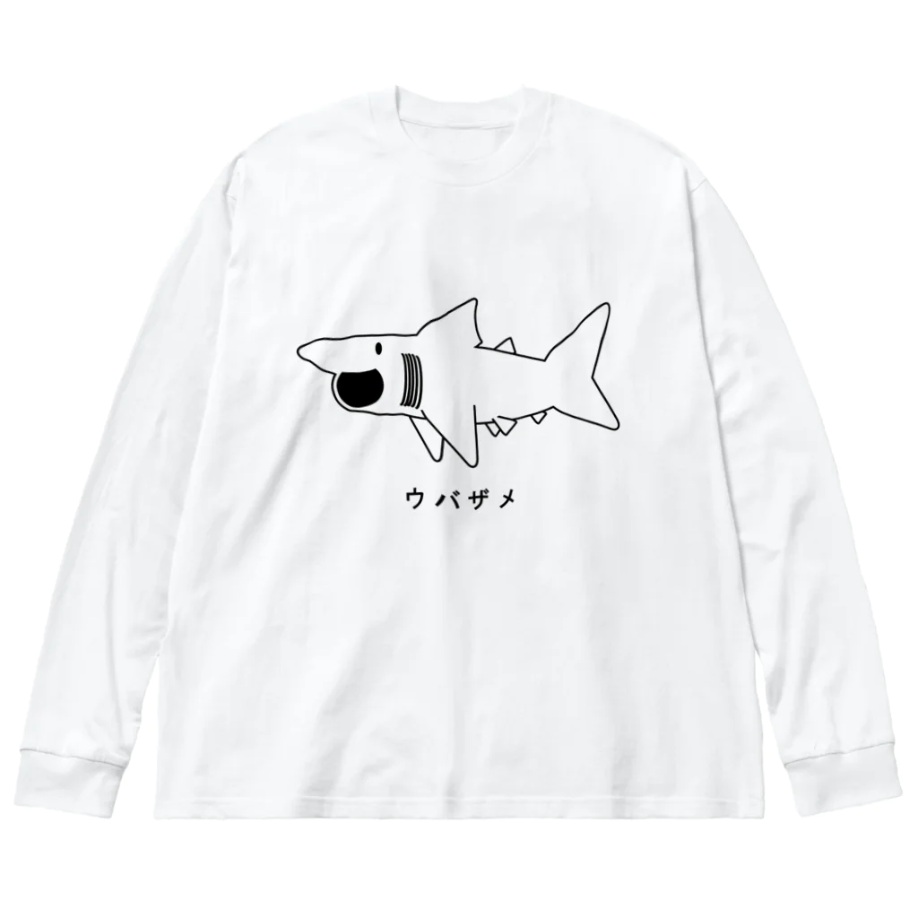 図鑑Tのスズリのウバザメ Big Long Sleeve T-Shirt