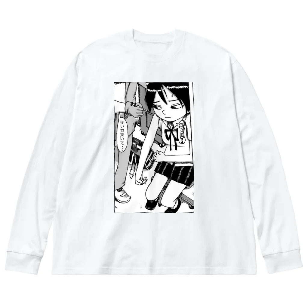 株式会社スガノワークスのワクチンを怖がるいたいけな女子高生 Big Long Sleeve T-Shirt