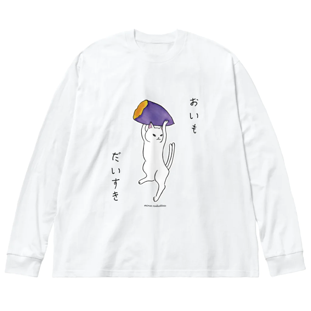 だんすだんすのミナ・ヌクッタ店のだんすだんす　おいもだいすき ビッグシルエットロングスリーブTシャツ