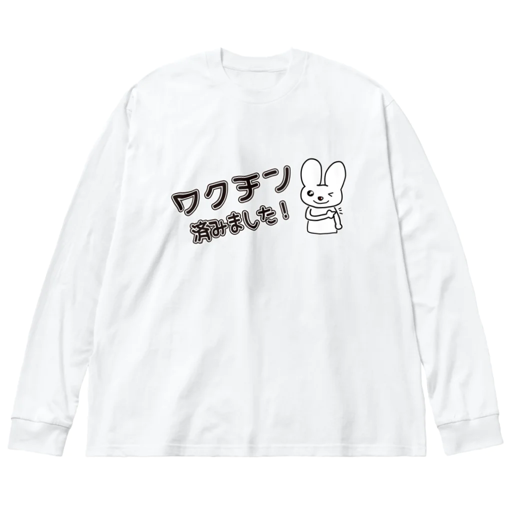 jobheartのワクチン済みました2 ビッグシルエットロングスリーブTシャツ