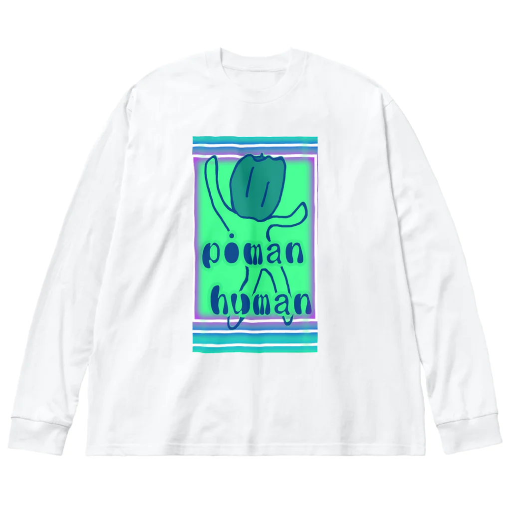 ダイナマイト87ねこ大商会のピーマン ヒューマン Big Long Sleeve T-Shirt