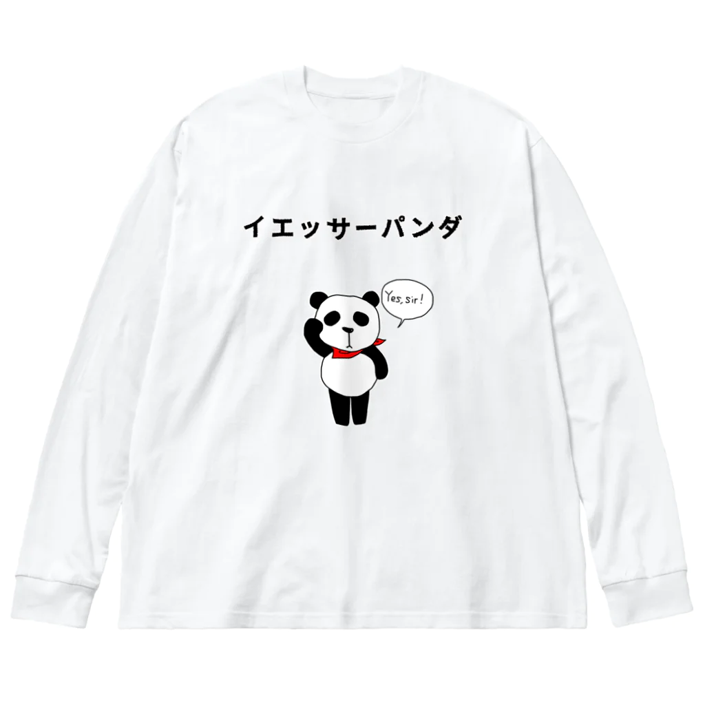 miritakaの時間のイエッサーパンダ Big Long Sleeve T-Shirt