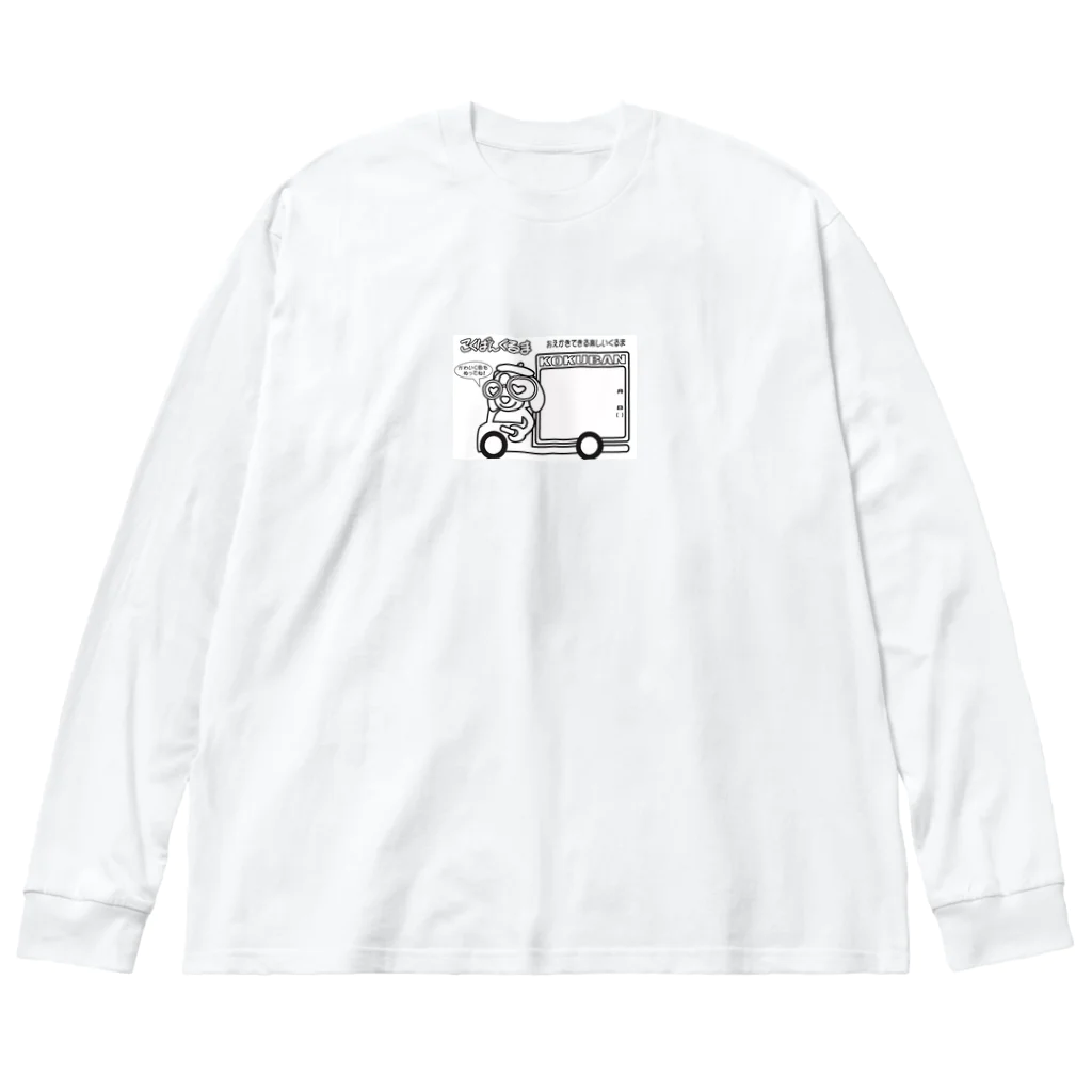 こくばんくるま　のこくばんくるま 루즈핏 롱 슬리브 티셔츠