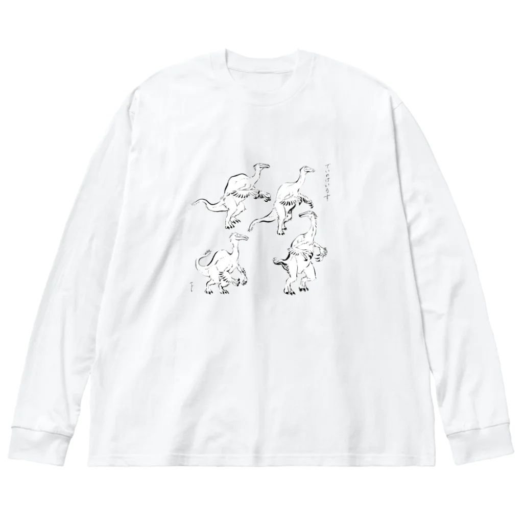 segasworksのデイノケイルス（毛筆画） ビッグシルエットロングスリーブTシャツ