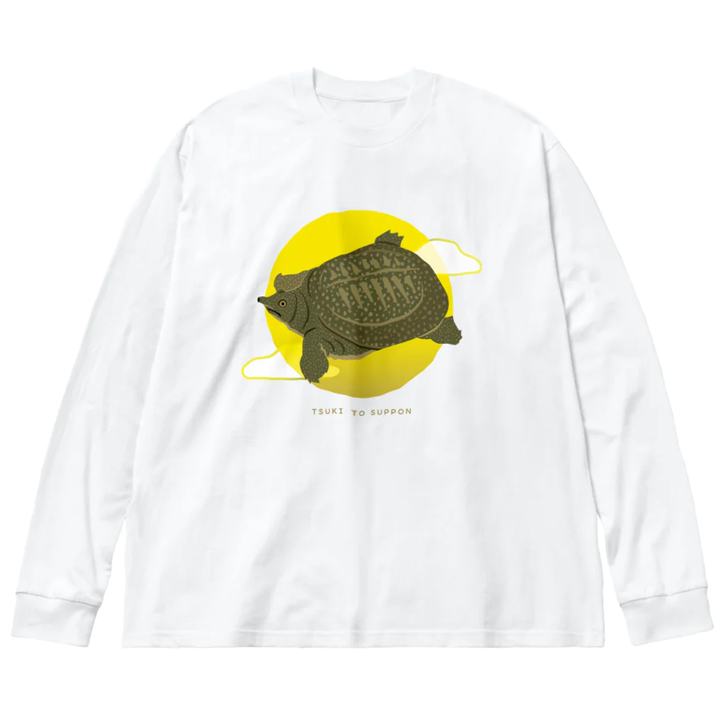 はやしりえの月とスッポン Big Long Sleeve T-Shirt